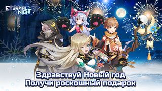 Eternal Night - Screenshot 1