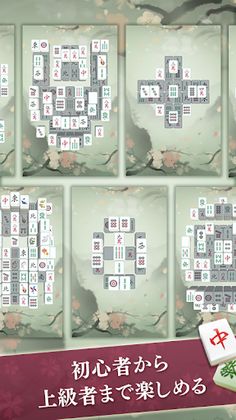 Mahjong solitaire puzzle game - Screenshot 4