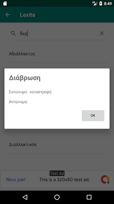 lexita - ΛΕΞΗΤΑ - Screenshot 4