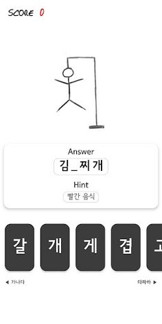 K-HANGMAN - Screenshot 3