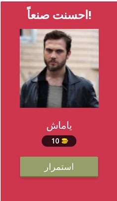 خمن مسلسل الحفرة - Screenshot 2