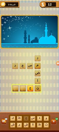 كلمات في صورة - Screenshot 4