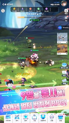 배틀 스트리머 키우기 : 멀티 방치형 액션 RPG - Screenshot 1