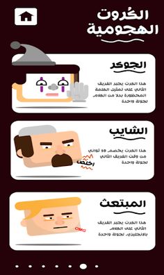 ايش السالفة - Screenshot 3