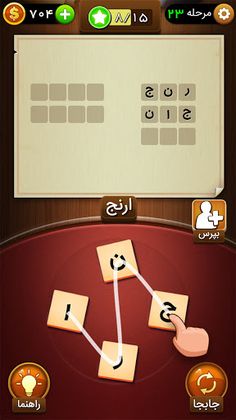 هلو - بازی کلاسیک حدس کلمات - Screenshot 3