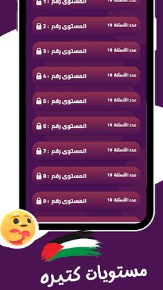 العاب ذكاء 2023 والعاب بدون نت - Screenshot 3