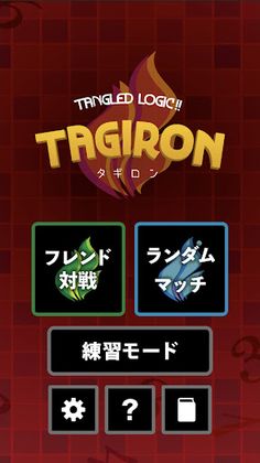 TAGIRON - Screenshot 1