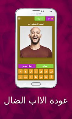 عودة الاب الضال - Screenshot 4