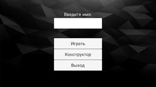 Тетрио - Screenshot 1