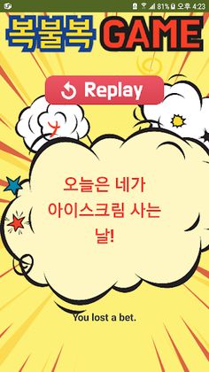 fruit pot luck game - Screenshot 2