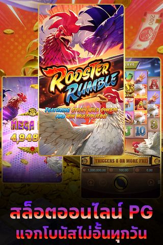 ทดลองเล่นเกมสล็อตพีจี - Screenshot 2