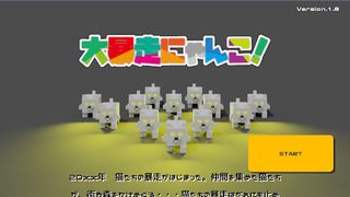 Runaway Cat - Screenshot 1