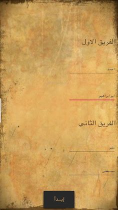 الزيج - Screenshot 1