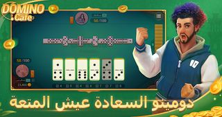 Domino Cafe - Online Game - Screenshot 1