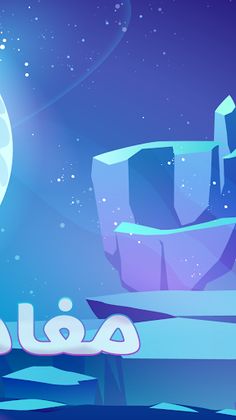 فتاة كوزمو - Screenshot 4