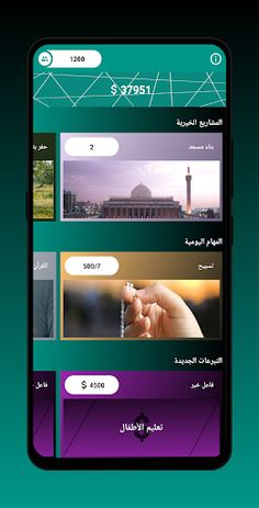 إدارة التبرعات - Screenshot 1