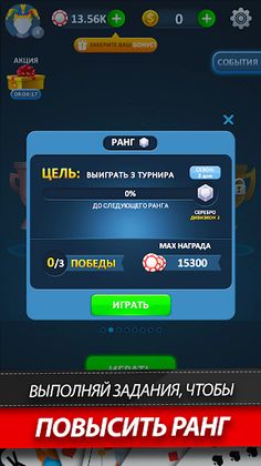 Дурак Онлайн - турниры - Screenshot 4