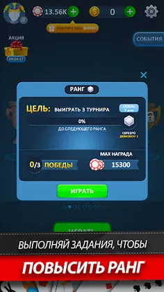 Дурак Онлайн - турниры - Screenshot 4