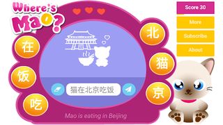 Where's Mao? (Learn Chinese) - Screenshot 2