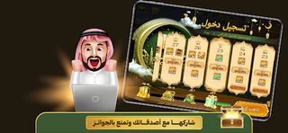 تحدي البلوت - Baloot game - Screenshot 1