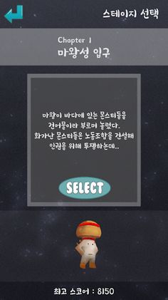 소환되기 싫어! - Screenshot 2