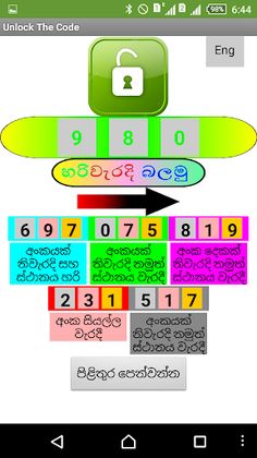 Unlock The Code - Screenshot 2