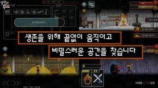 Charlotte's Corridor - Screenshot 3