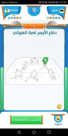 سهم المعرفة - Screenshot 3