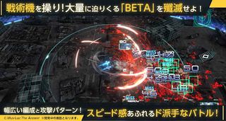 イモータルズ:マブラヴ オルタネイティヴ - Screenshot 3