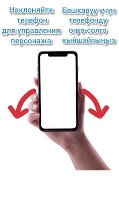 Китепканачы - Screenshot 1