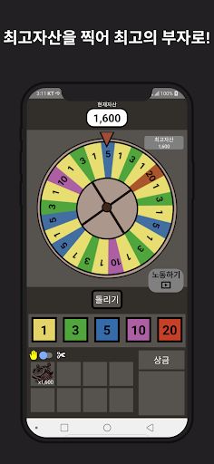 룰렛의신-러스트모드 - Screenshot 2