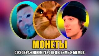 Мемная Папка - открой все мемы - Screenshot 3