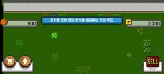 무지개버섯 키우기 Growing Mushrooms - Screenshot 2