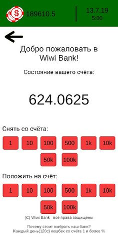 Симулятор азартных игр 2 - Screenshot 2