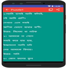 Learn The Puzzle - Screenshot 3