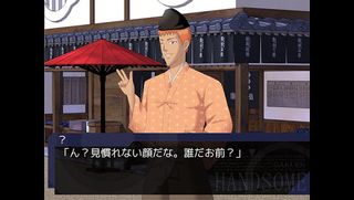 Gakuen Handsome: Ito o Kashi - Screenshot 2