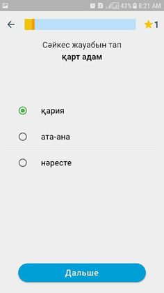ҚазLingua 5 класс - Screenshot 4