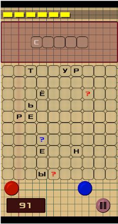 Словоблуд - Screenshot 3