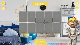 ОРТОДОНиЯ в космосе - Screenshot 1