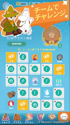 Moomin Move - Screenshot 3