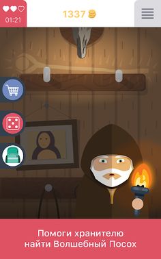 Wordica: поиск слов - Screenshot 3