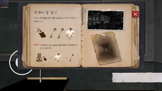 Blood School - Screenshot 1