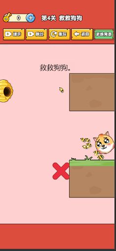 Save the Dog:Drawing Challenge - Screenshot 2