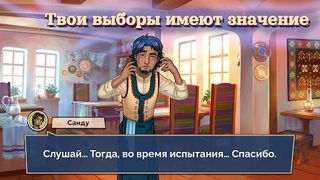 Той Осенью: Визуальная Новелла - Screenshot 3