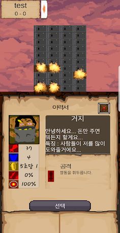 GotchaTop - Screenshot 4