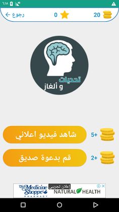 تحديات و ألغاز - Screenshot 2