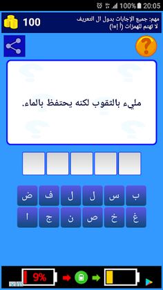 الغاز ذكاء - Screenshot 1