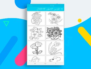 تلوين الصور - Screenshot 3