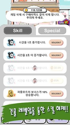 아이들 애니팝 - Idle Anipop - Screenshot 4