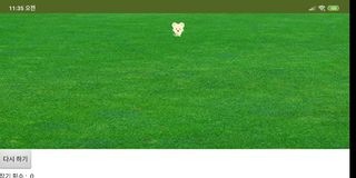 쥐를잡자 쥐를잡자 찍찍이 - Screenshot 2